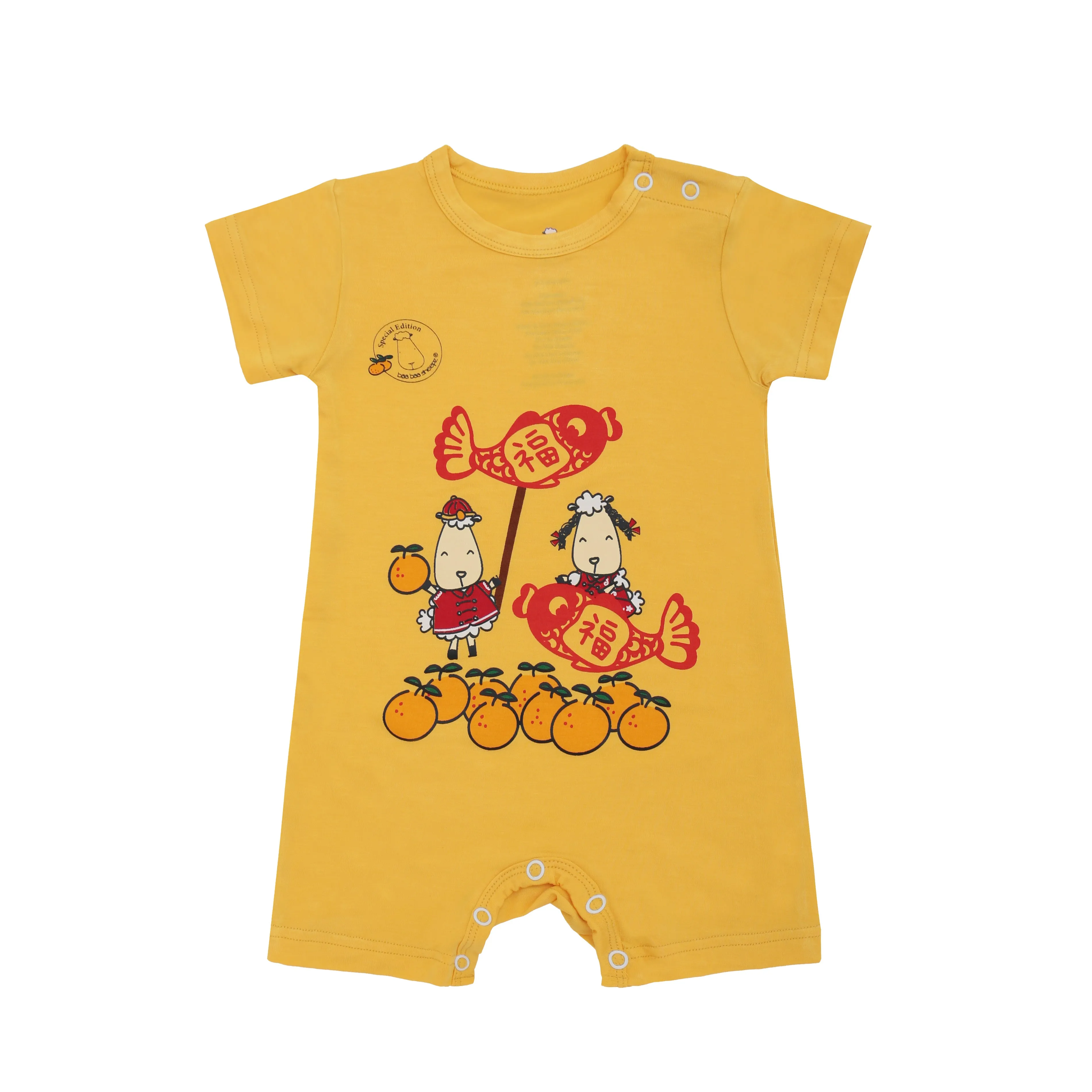 SPECIAL EDITION - Romper Short Sleeve Baa Baa & Fish Yellow